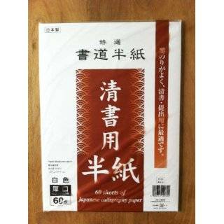  Yasutomo Hanshi Paper, 9.5 x 13, 100 ct. Arts, Crafts 