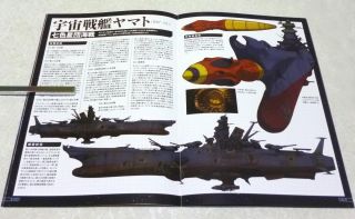 Space Battleship Yamato 2199 Chapter 6 Official Souvenir Program Book Mook Mint