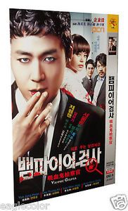 Vampire Prosecutor Korean Drama Complete TV Series 2 DVDs