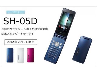 Sharp NTT DoCoMo SH 05D 5MP AF BT IPX5 IPX7 WiFi Unlocked GSM 3G Flip Cell Phone